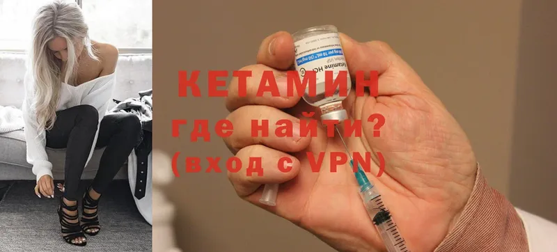 КЕТАМИН ketamine  Волжск 